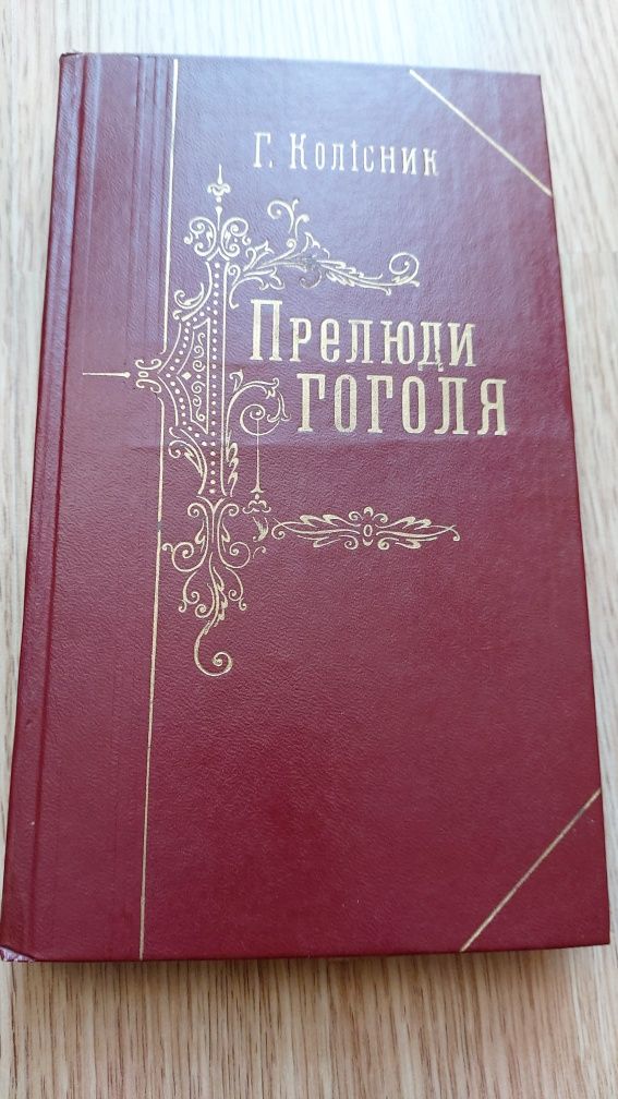 "Сахаровский сборник"/Нострадамус/Солженицин/Столипин