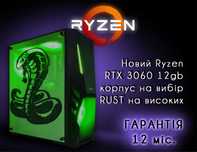 Гарантія! 100-200ФПС RTX3060 + новий RYZEN купить игровой пк компьютер