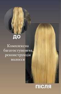 Кератин, ботокс, всі види відновлення волосся