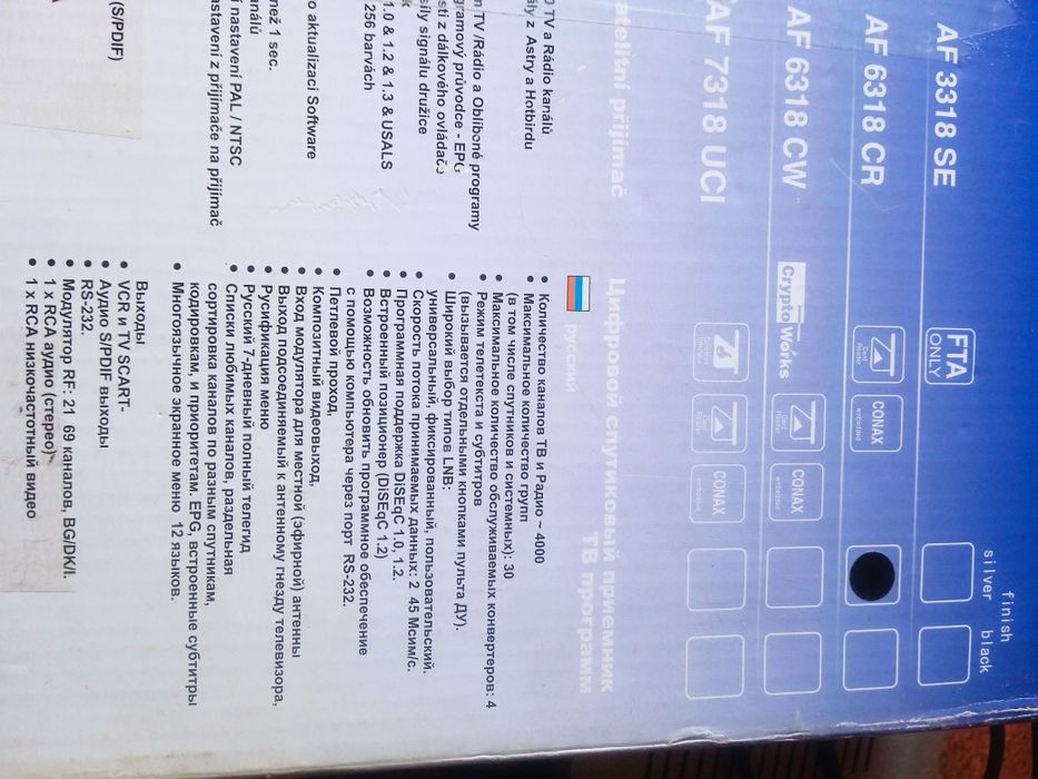 Цифровий супутниковий телеприймач ресивер ТВ програм Ferguson