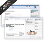 Установка ODIS Service 11.0/7.1.1 Engineering 14.1 - VAS5054A, VAS6154