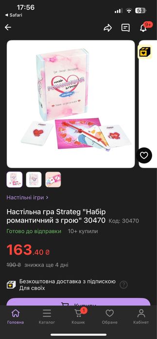 настільна гра для пар