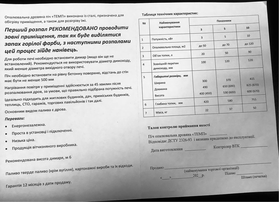 Буржуйка, печь камин, булерьян