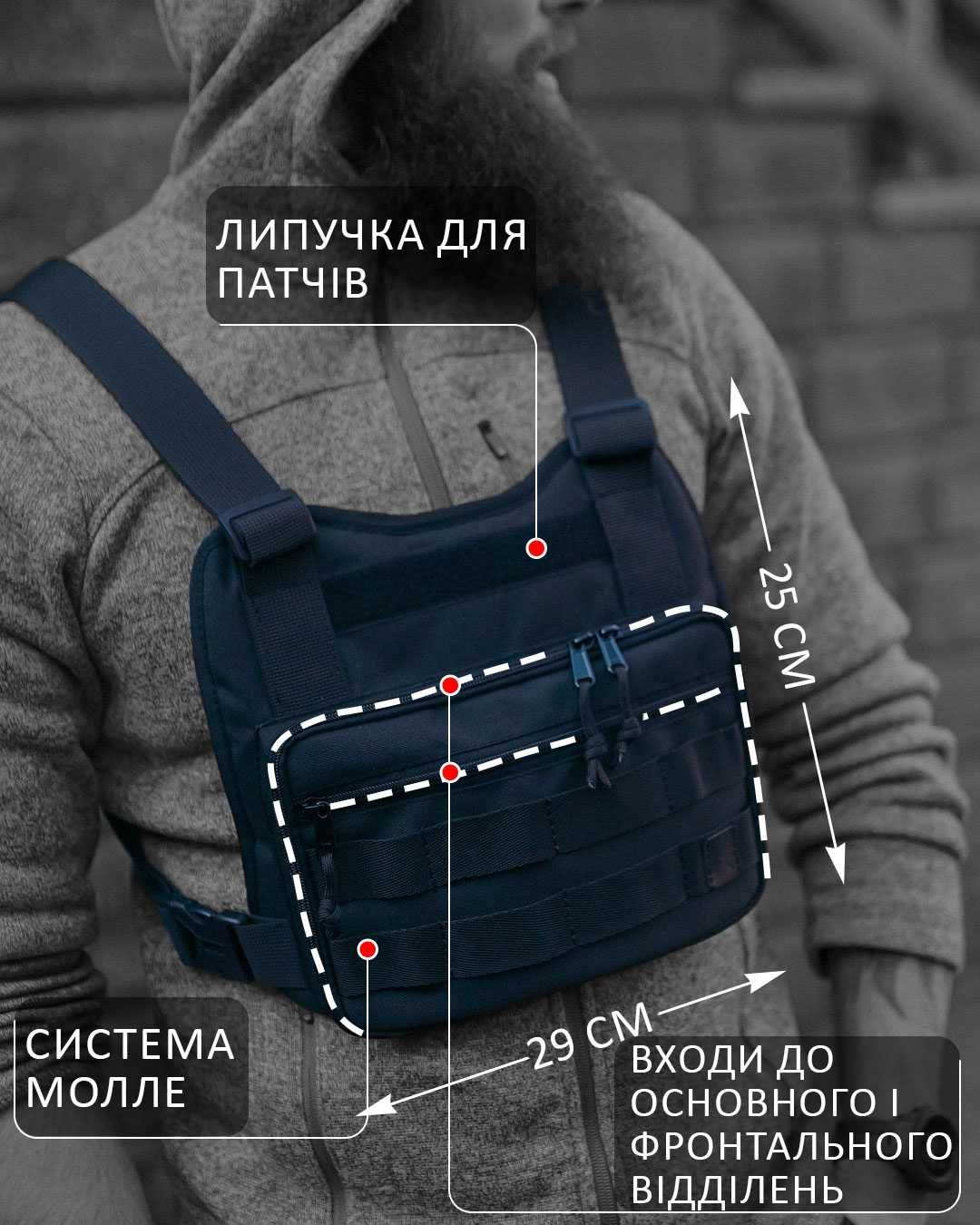 Сумка нагрудна честриг WALLBAG жилет Techwear на груди