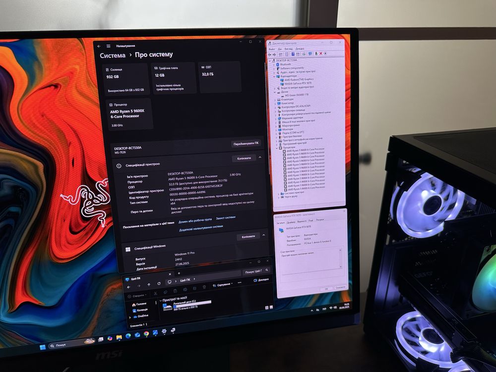 ПК 9600X/RTX 5070 + HATOR периферія (клава,мишка,мікрофон,килимок)