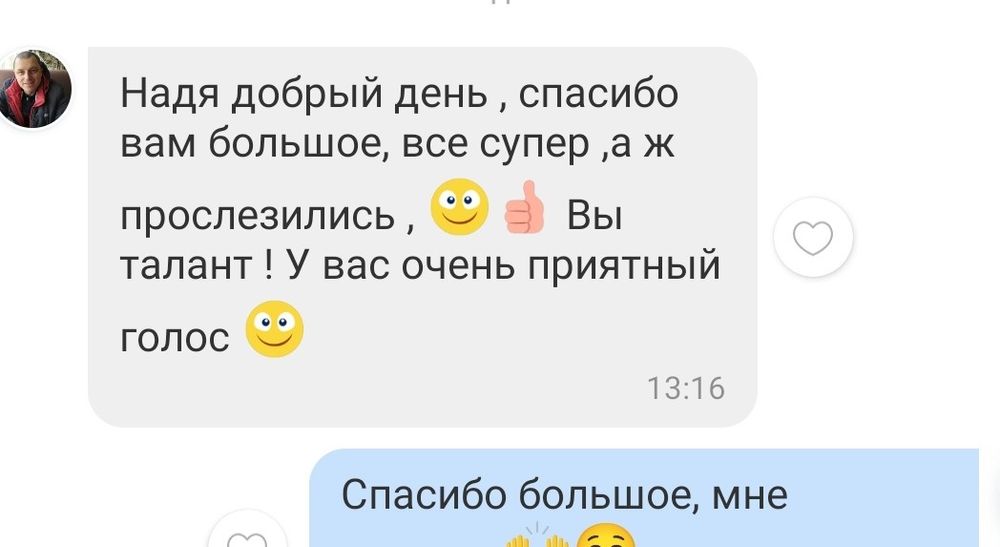 Озвучка текста, поздравлений, медитаций, аудио рассказов! Озвучивание