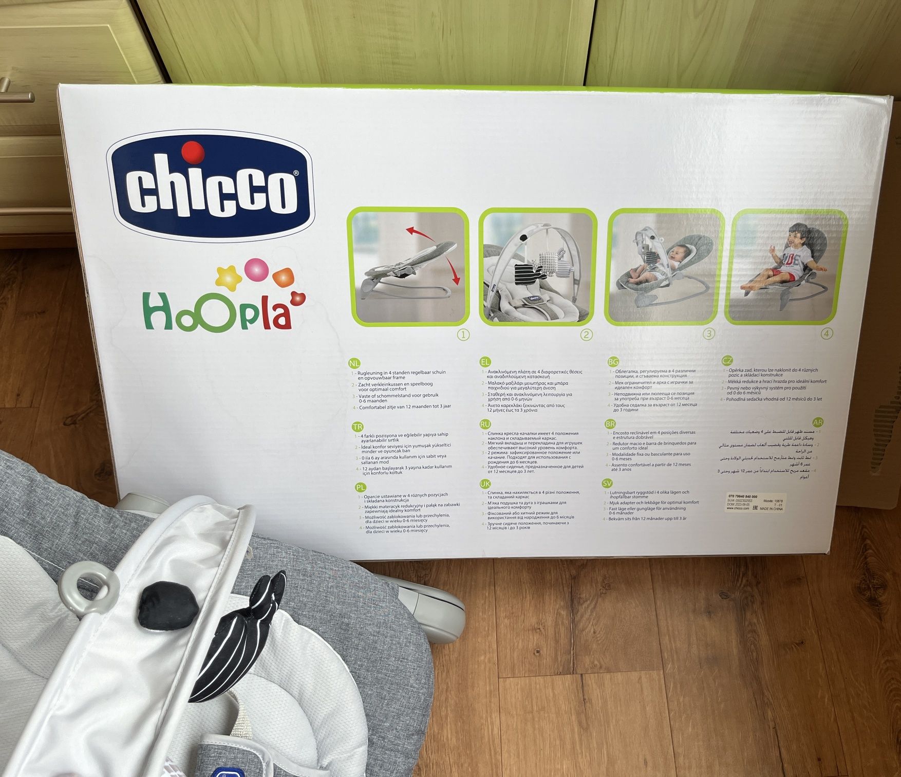 Крісло-гойдалка Chicco Hoopla Titanium