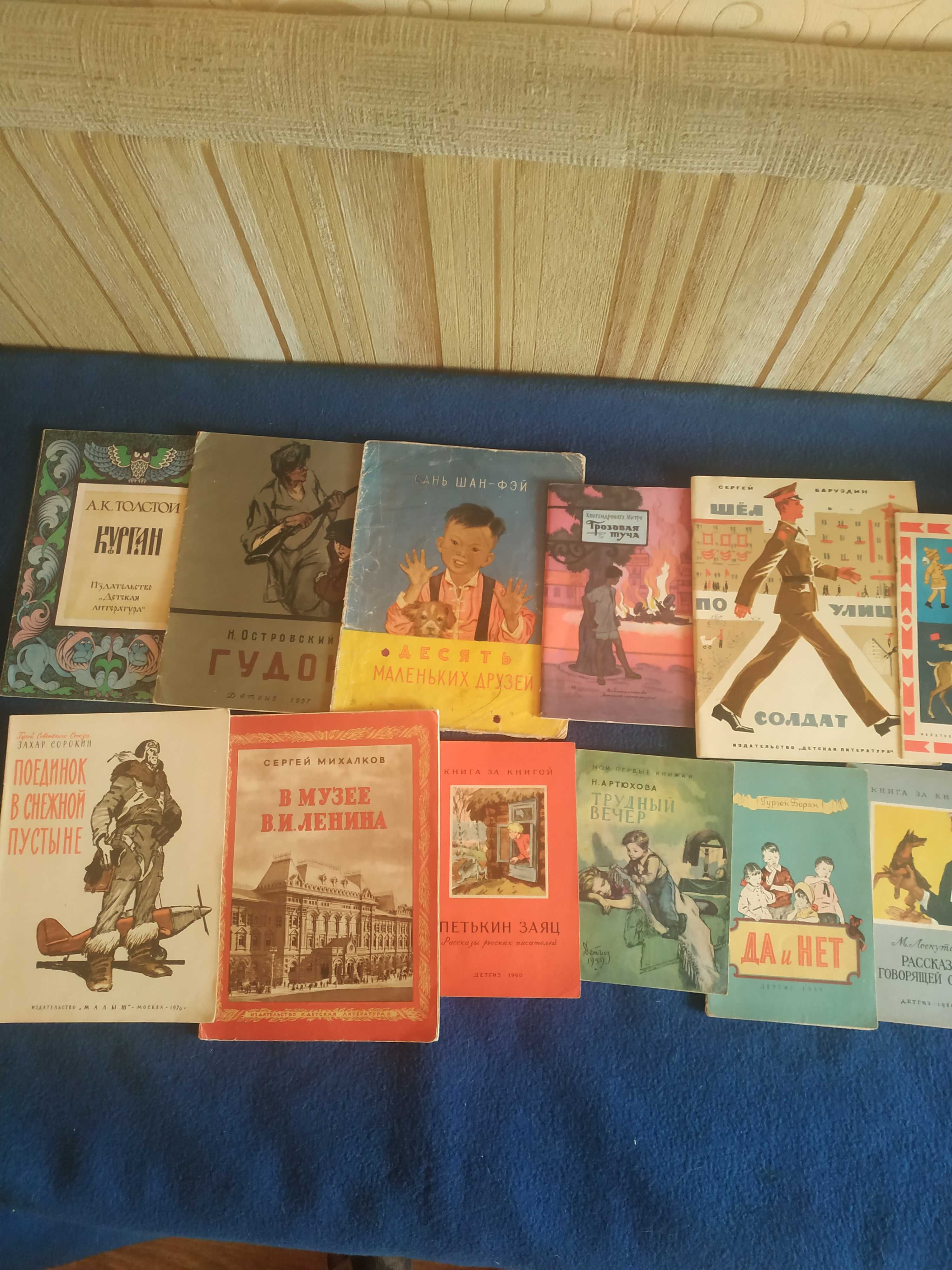 Дитячі тонкі книжечки радянського періоду (1950-80 роки)