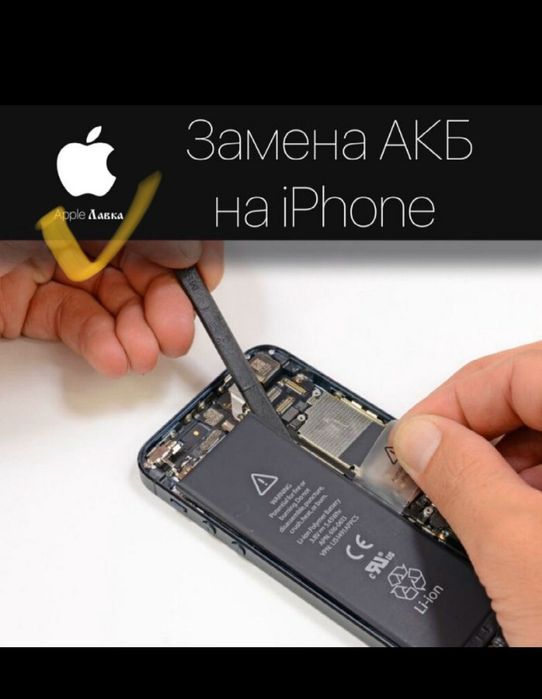 iphone Замена Ремонт 13xx и другие модели