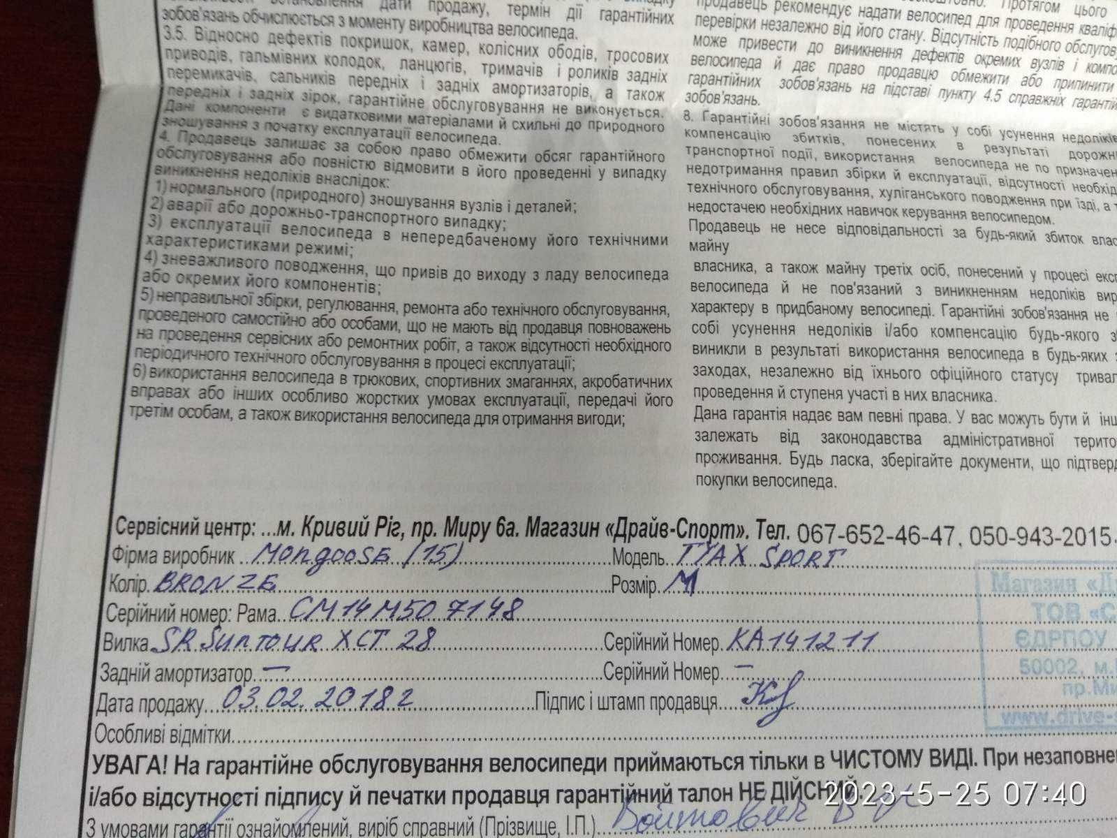 Продаю 2 велосипеда
