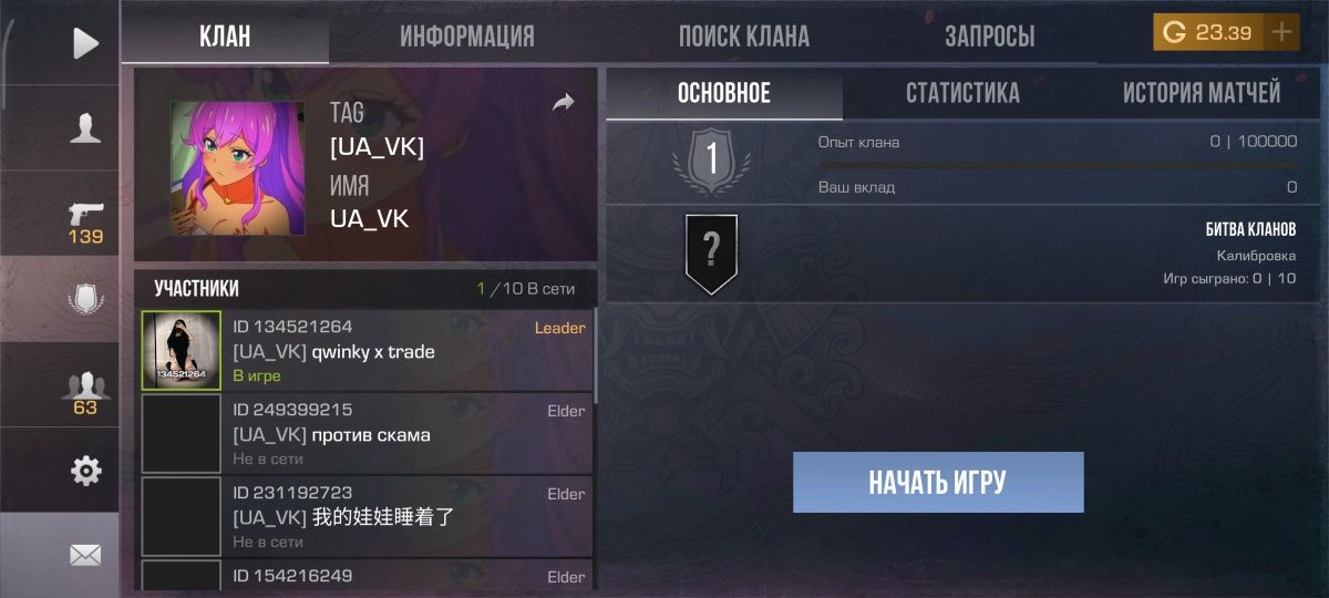 Продам аккаунт в Standoff 2 только переприв'язка