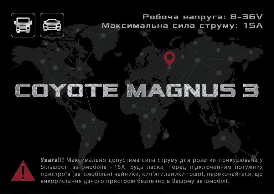 Усиленный разветвитель прикуривателя Авто тройник COYOTE MAGNUS 3