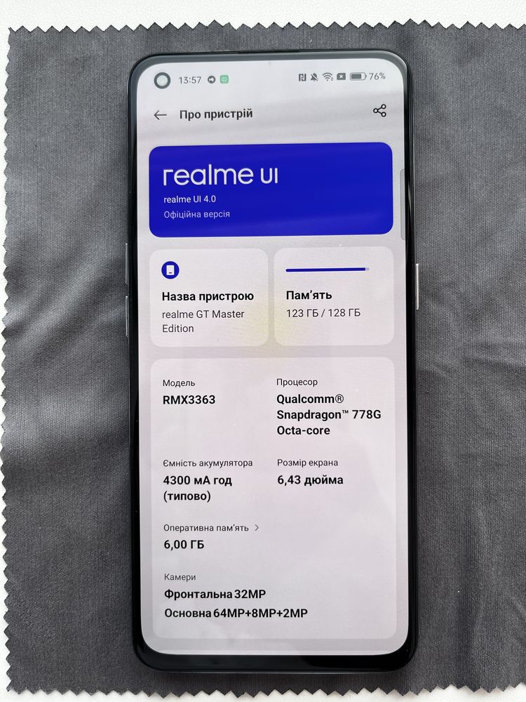 Продам Realme GT Master Edition