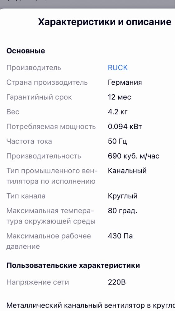 Продам канальный вентилятор