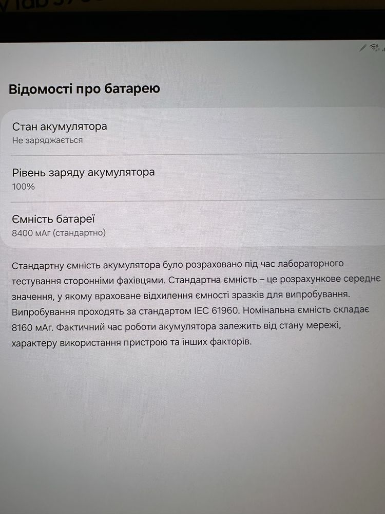 Galaxy Tab S9 5G