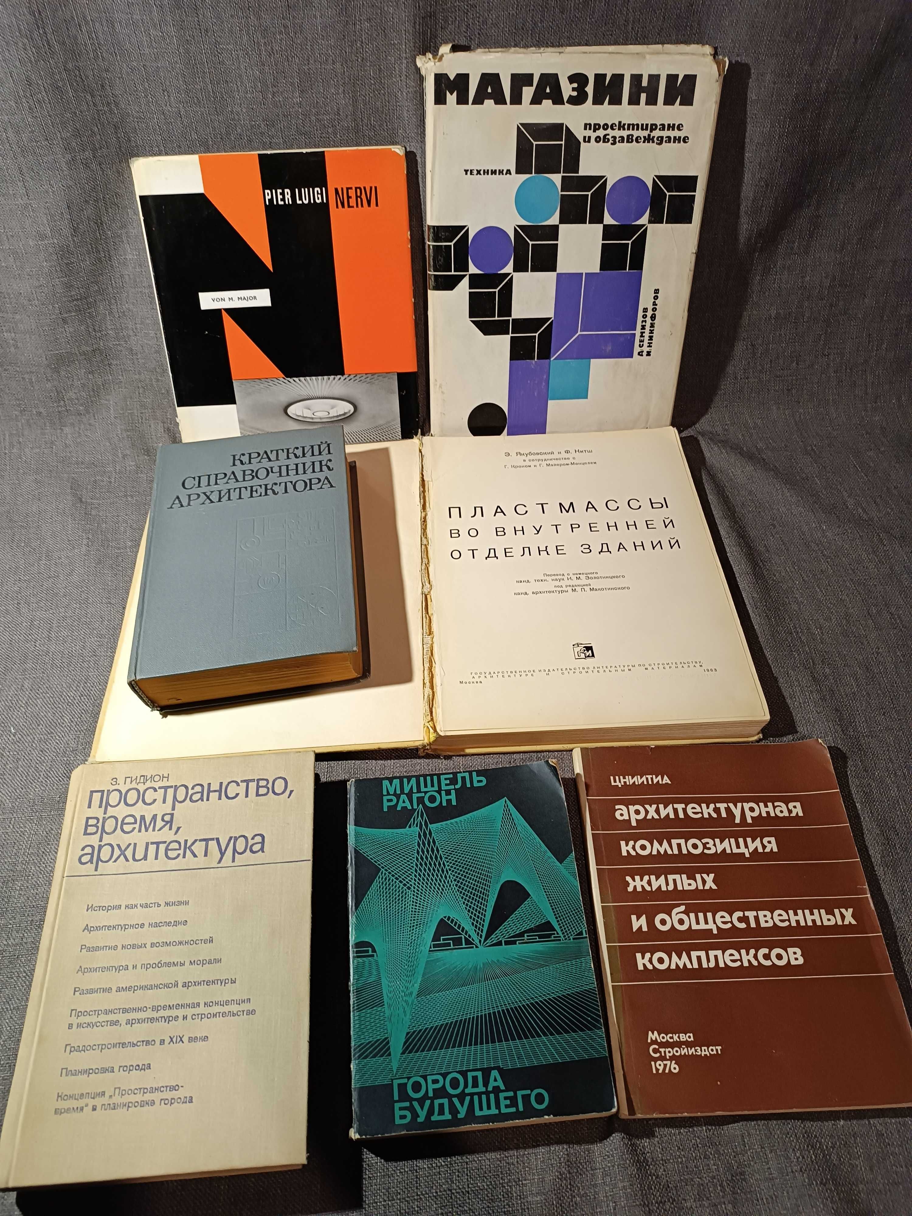 Книжные сенсации для архитекторов.