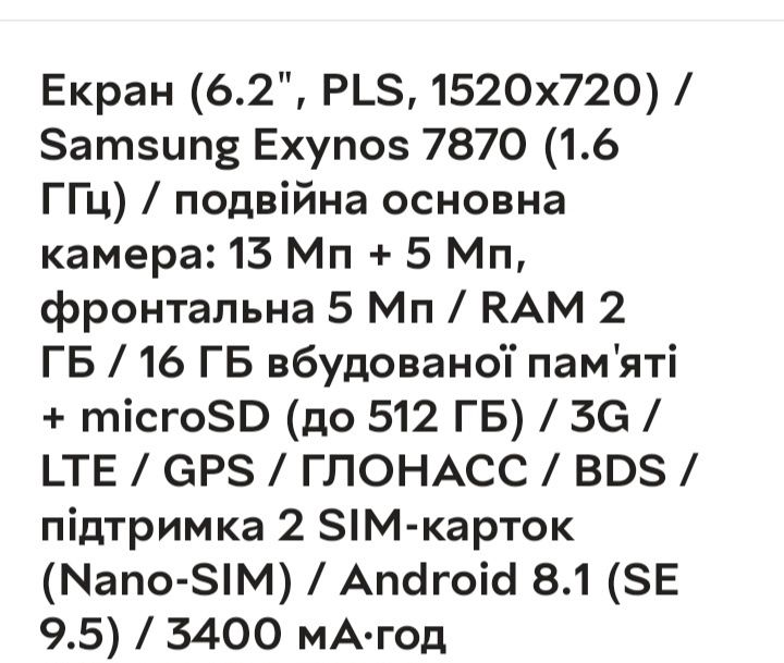 Мобильный телефон Samsung Galaxy M10 2/16GB Ocean Blue