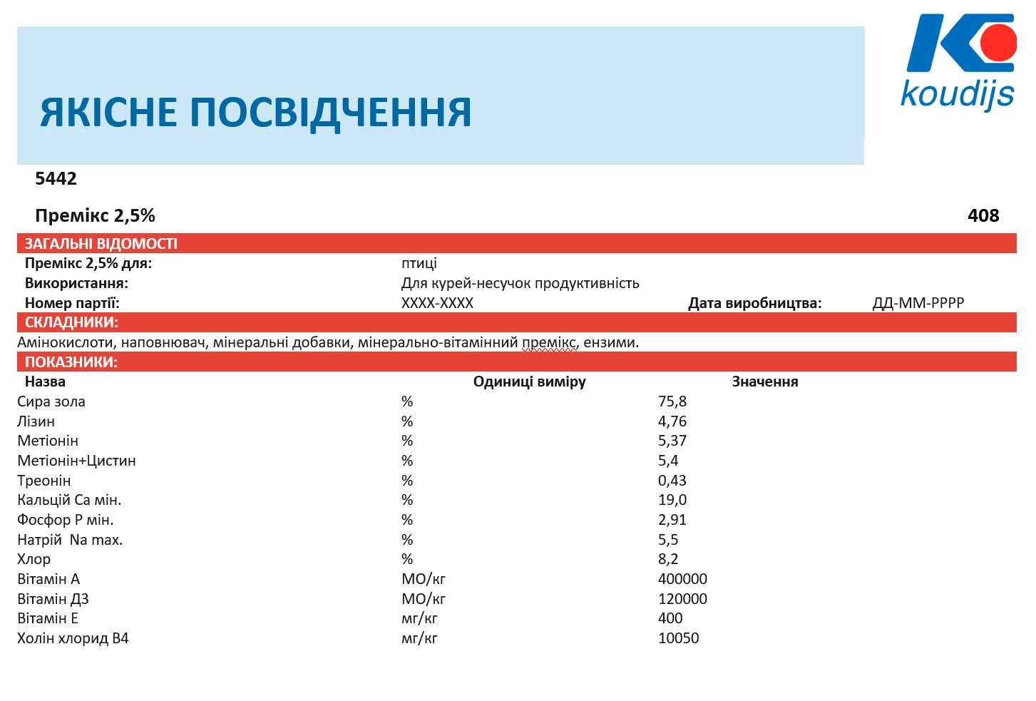 7901.025 Премікс д/курей несучок у період яйцекладки 2,5% 25кг Коудайс