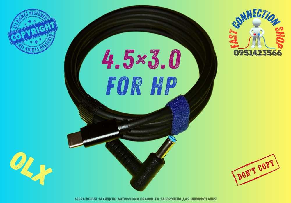 3.0х1.1, 4.5×3.0 HP 7.5×5.0 Dell Кабель живлення ноутбука 20V USB-C PD