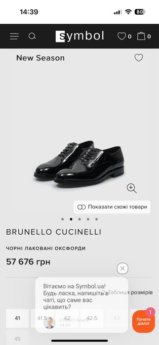 Продам оксворди Brunello Cucinelli