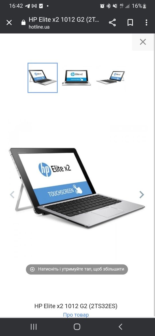 HP Elite X2 1012 G2