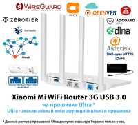 Гигабитный Multi‑WAN роутер Xiaomi Router 3G (Mesh, Ultra OS, USB 3.0)