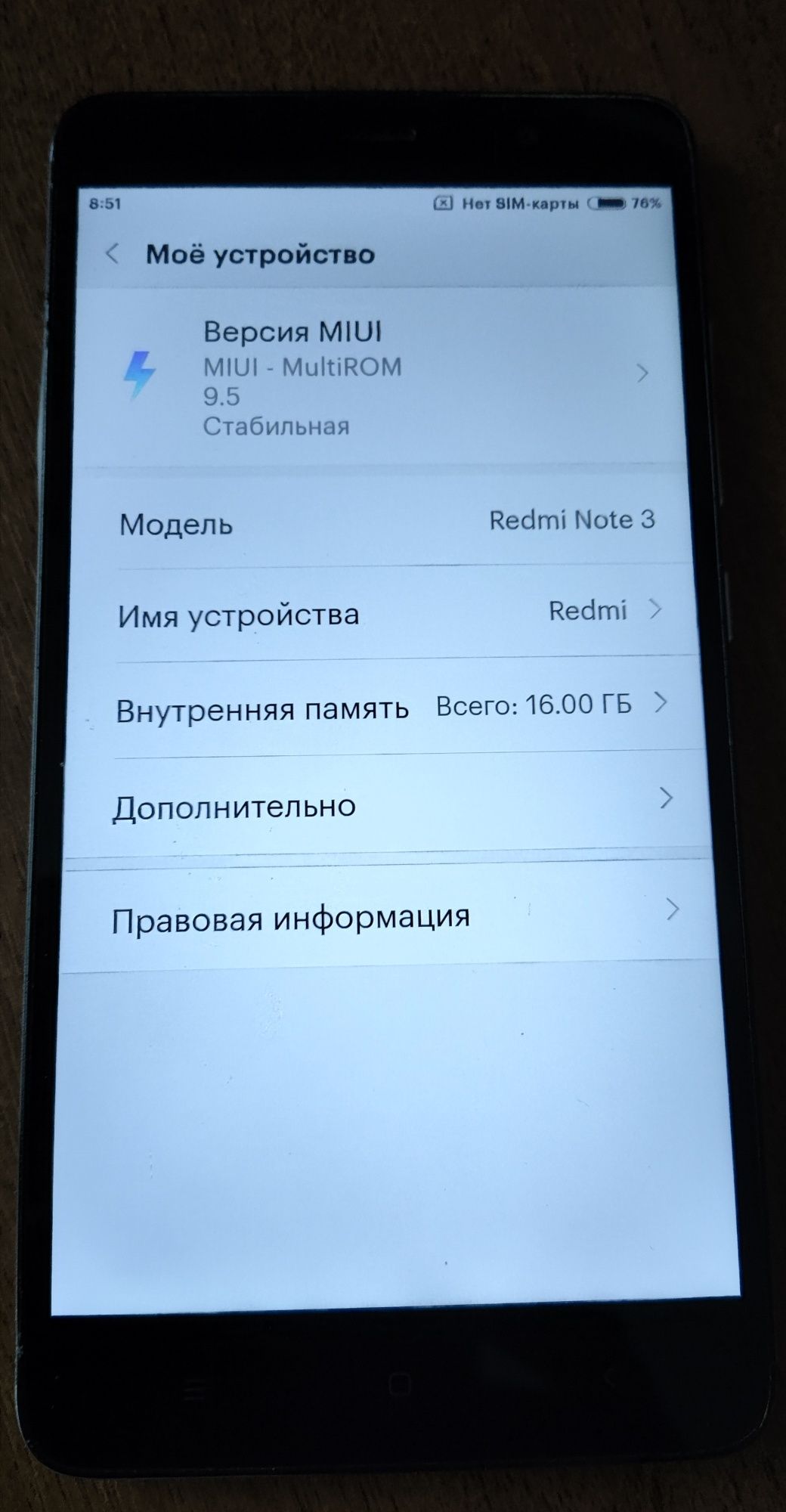 Продам Redmi Note 3