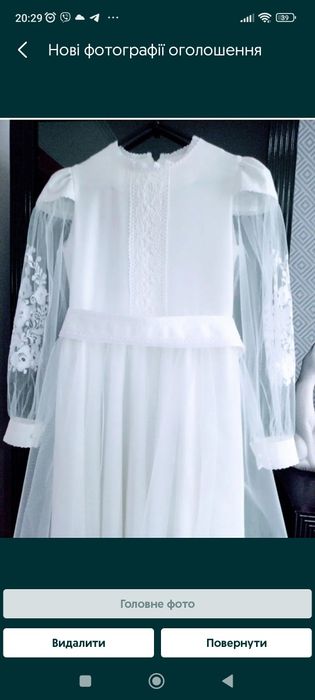 Сукня плаття прокат