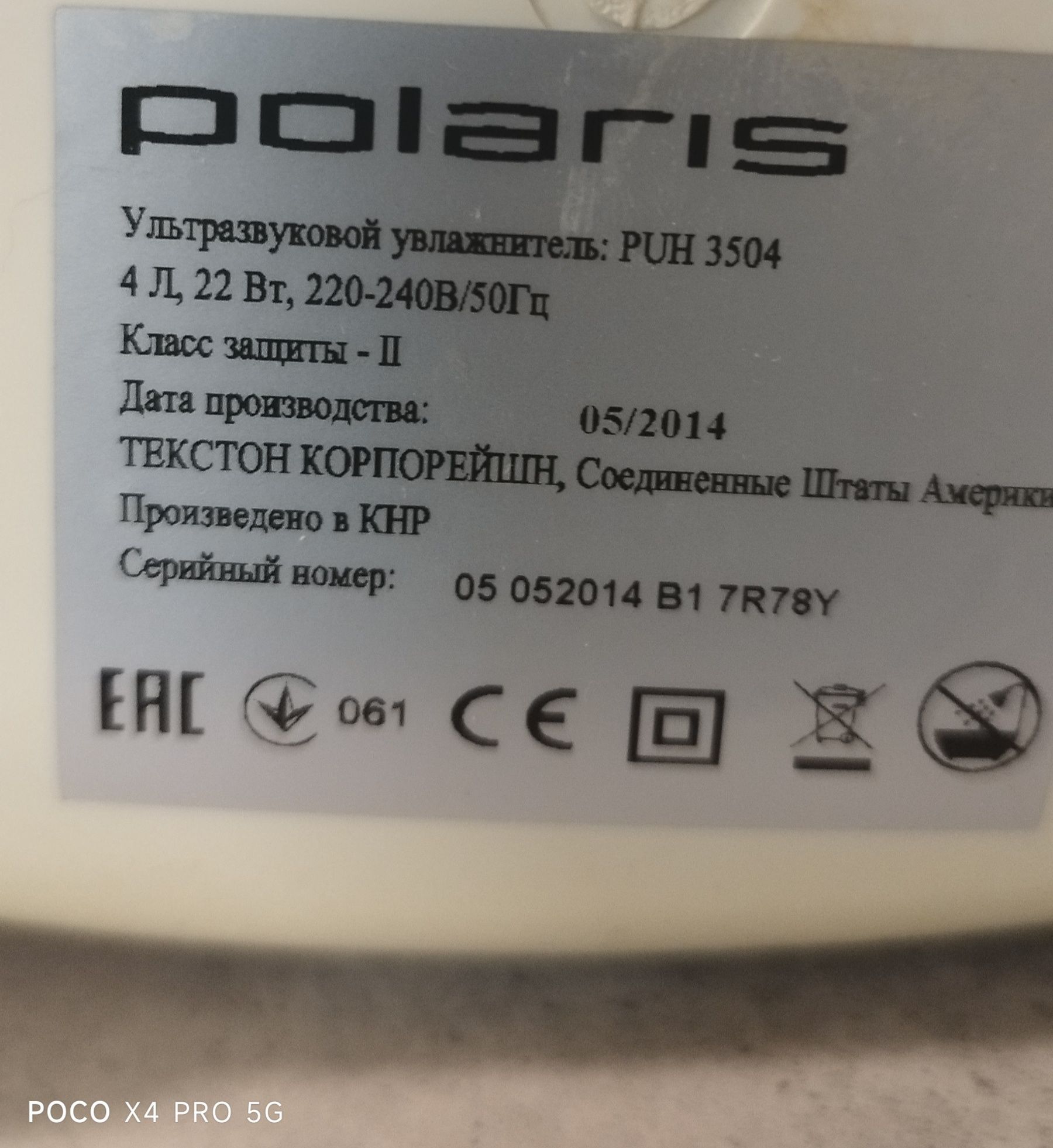 Увлажнитель воздуха Polaris PUH 3504