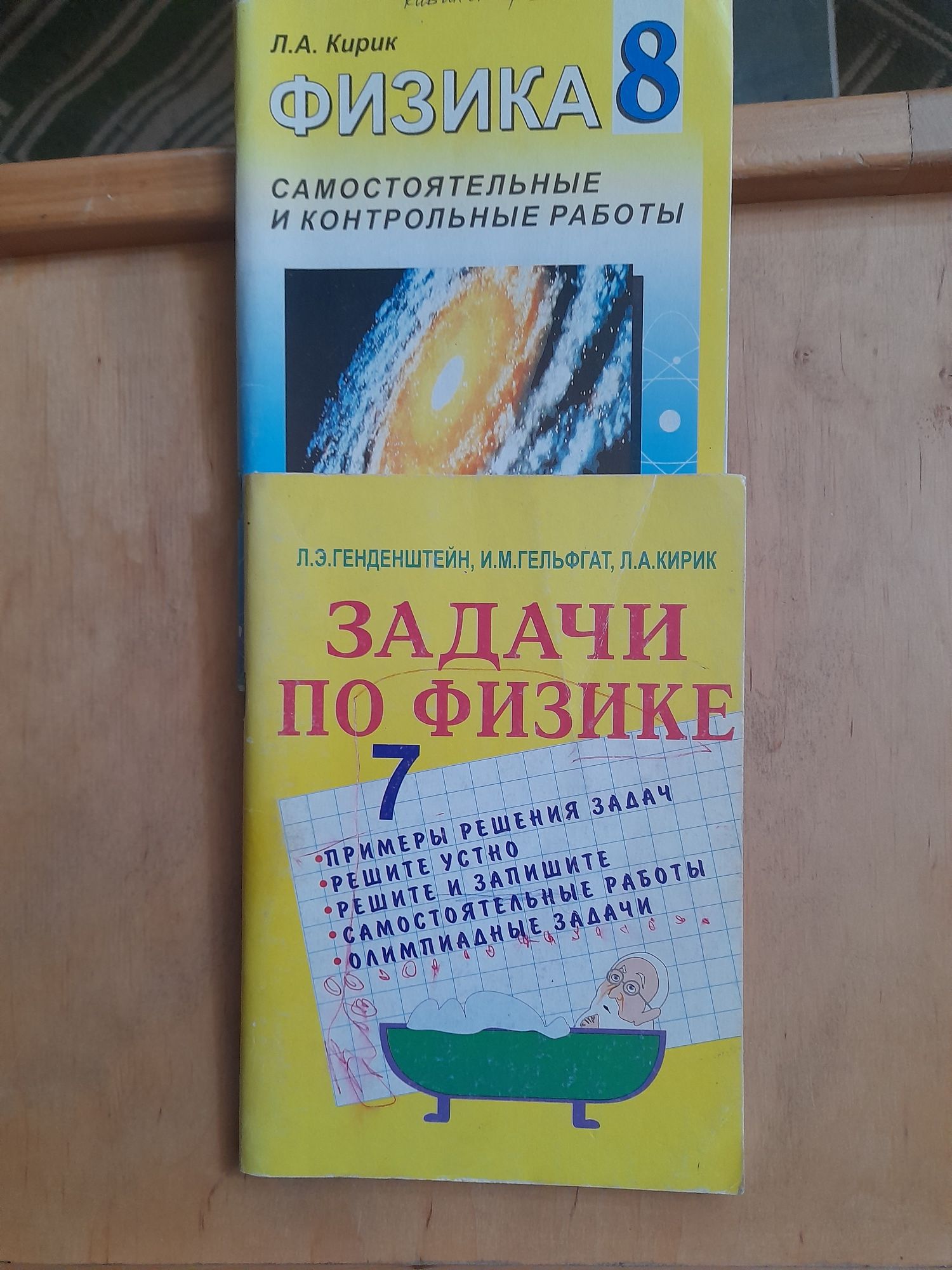 Редкие    учебники  советские по . физике. матем. , биологии