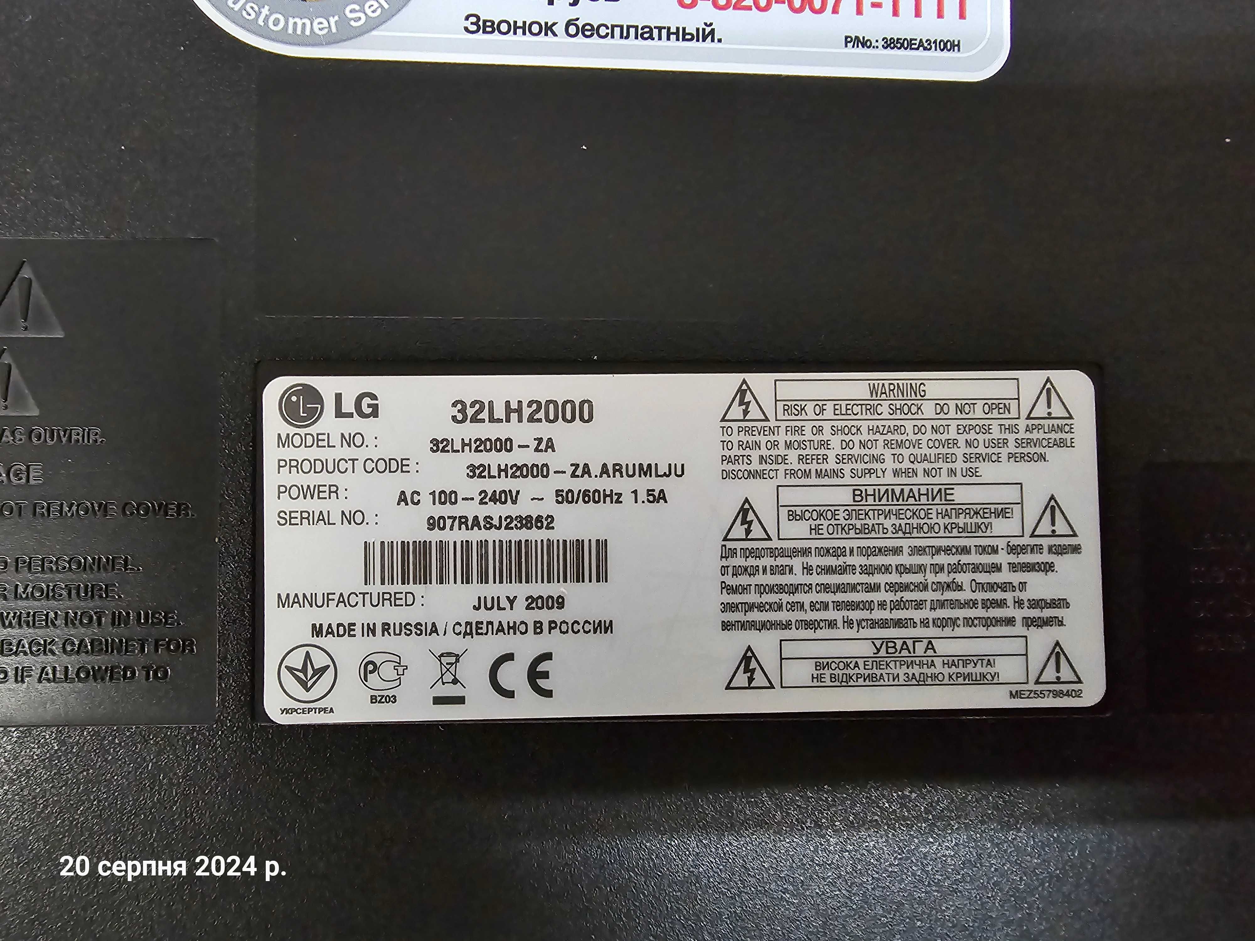 LG 32LH2000 на з/ч. Плата EAX60686902 LD91A, б/ж EAX55176301/10