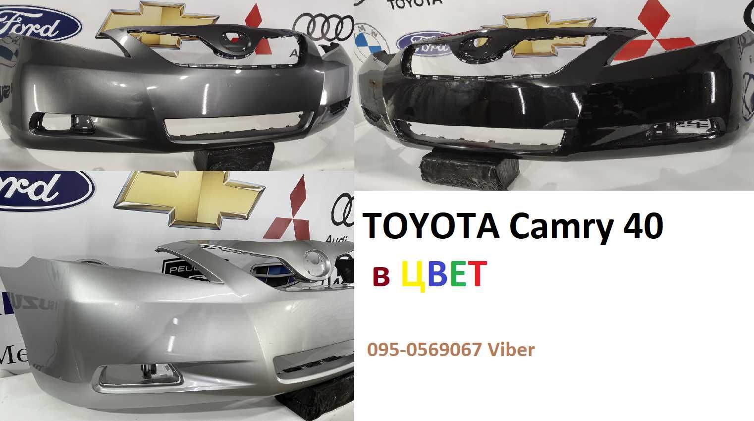 Бампер Toyota Camry 40 тойота камри, цвет, кемри черный серый
