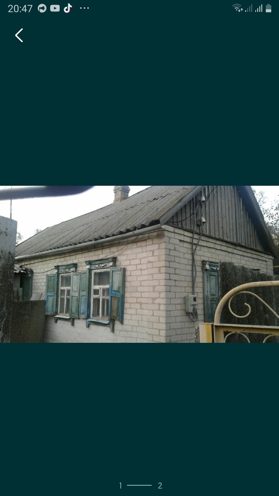 Продам небольшой дом