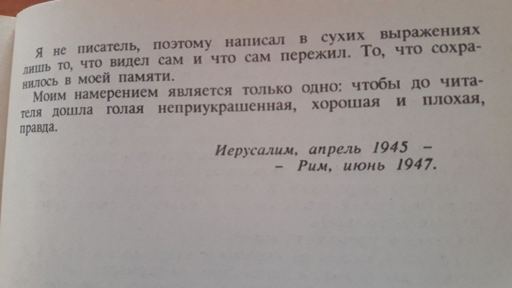 Книга Е.Климковского "Я был адъютантом генерала Андерса", СССР, 1991