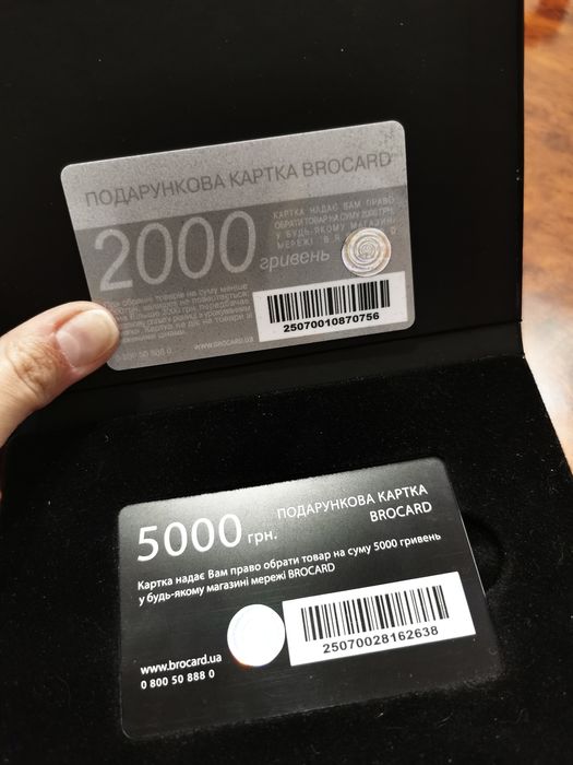 ТОЛЬКО СЕГОДНЯ! Подарочная карта Brocard 7000тыс грн за 4199грн!