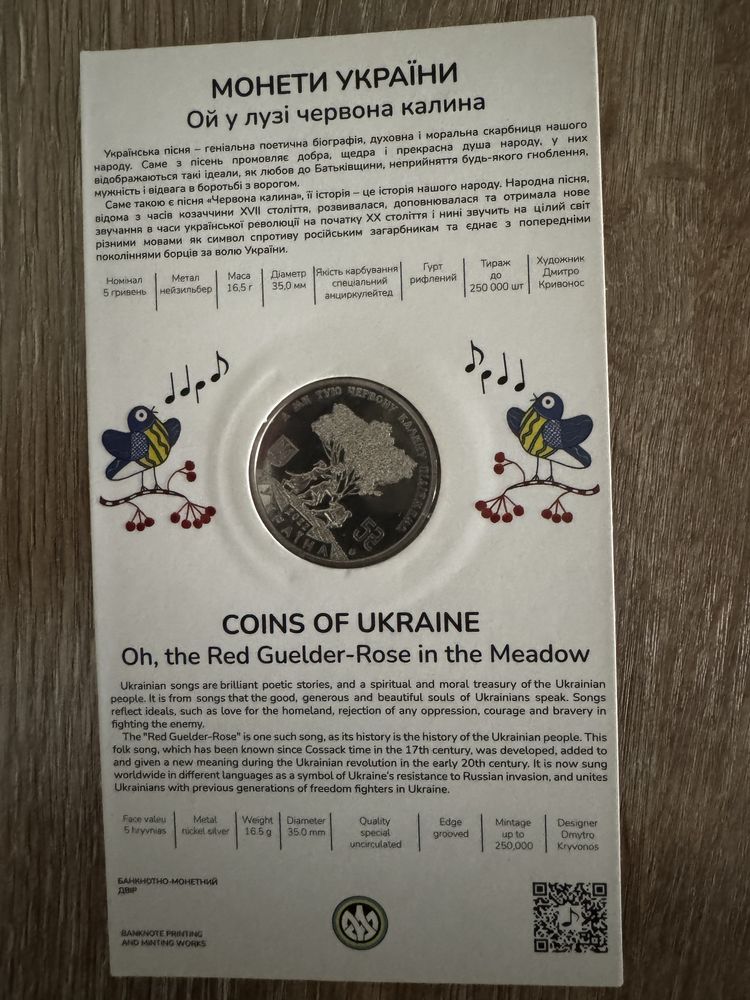 Ой у лузі червона калина