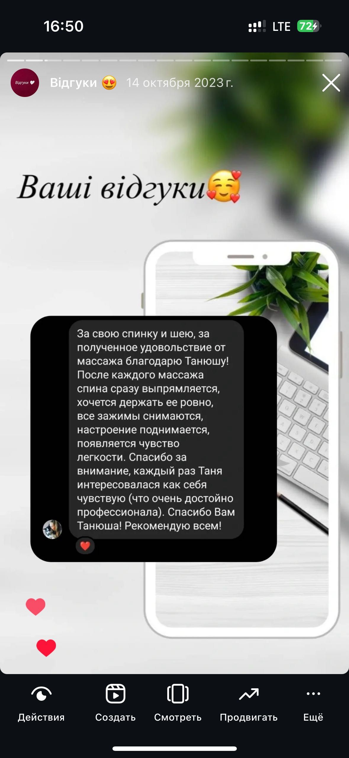 Одесса, массаж Центр на Жуковского
