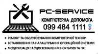 Ремонт ноутбуків та пк . PC-Service .