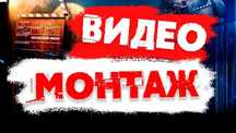 Видеомонтаж | Монтажер | Монтаж видео | Дизайн | Тик Ток | Рилс |