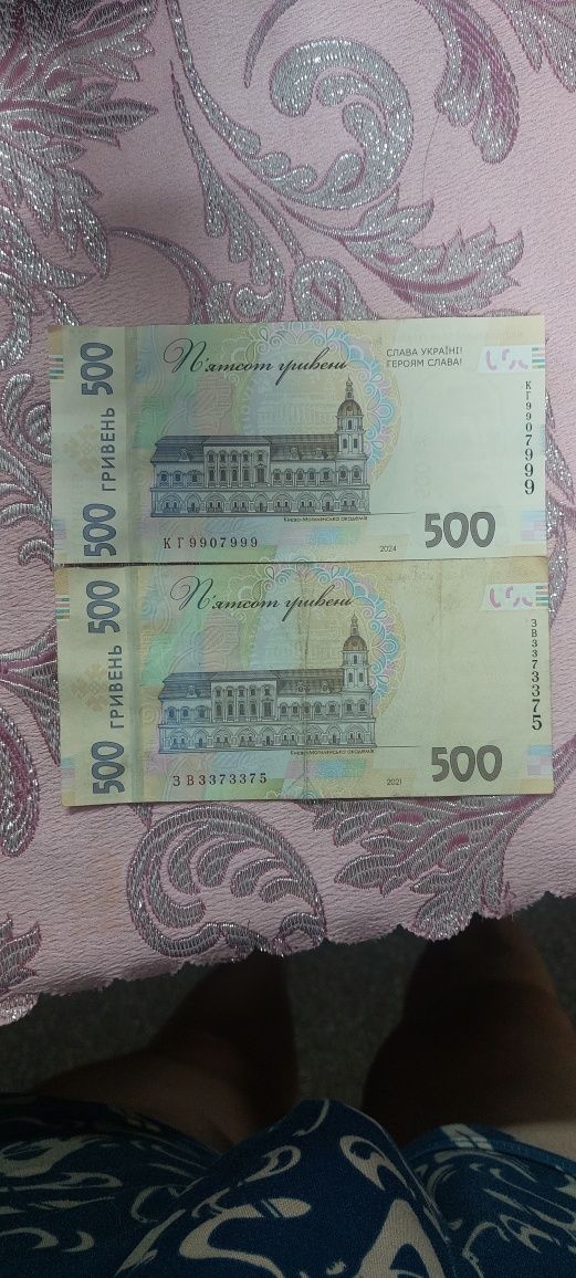 500 грн з гарним номером