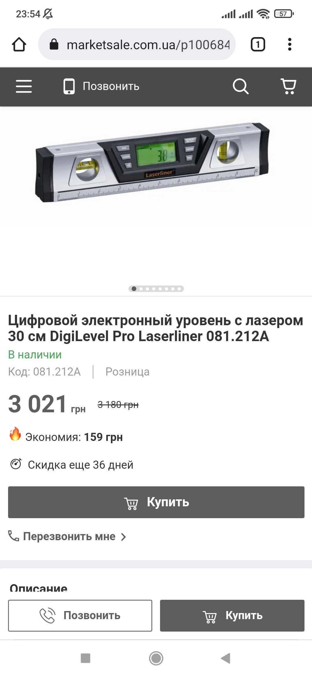 Цифровой электронный уровень угломер Laserliner DigiLevel Pro  (W30)