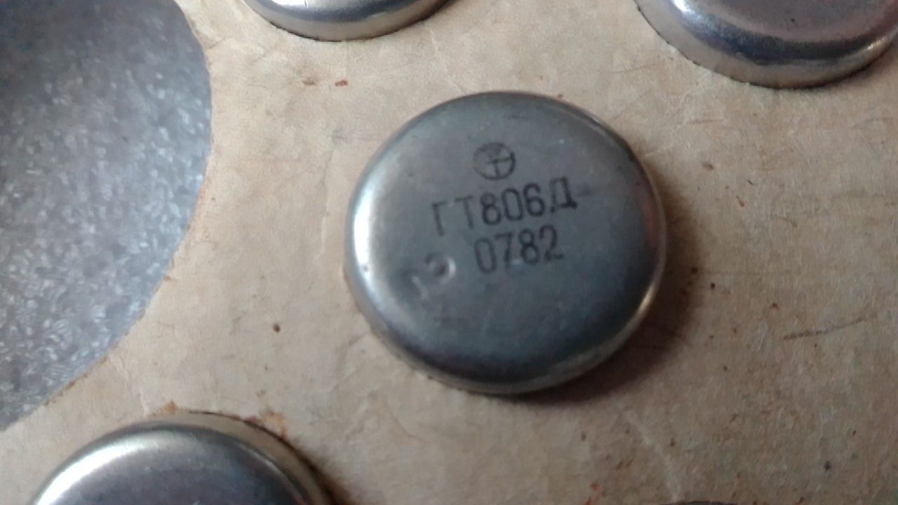 Транзистор ГТ806