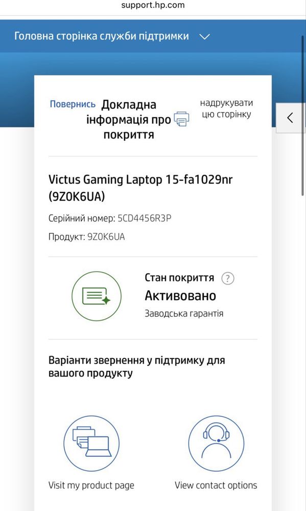 HP Victus 15 / 144 Hz / i5 (12) / RAM 8 DDR4 / RTX 2050 4 GB / 512 GB