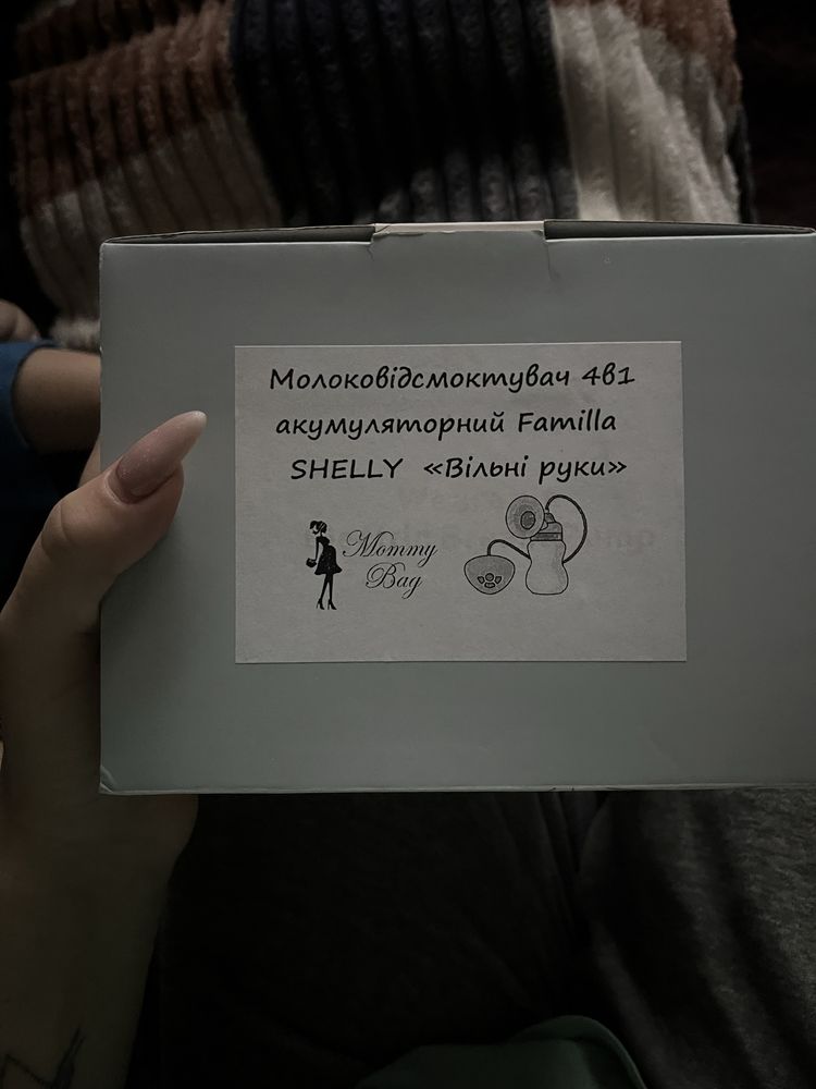 молоковідсмоктувач Вільні руки Familla Shelly