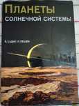 Продам дуже цікаву книгу 1963
