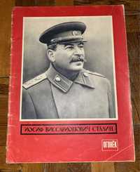 Журнал Огонек 1953.Смерть Сталина Похороны,некролог,Берия