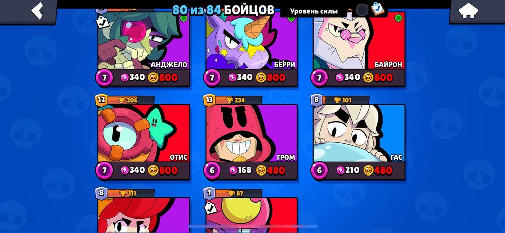 продам аккаунт бравл старс