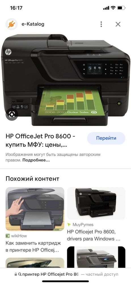 Продам принтер HP