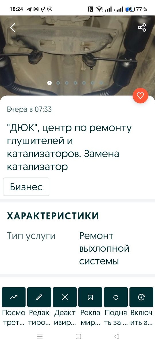 "ДЮК", центр по ремонту глушителей и катализаторов. Замена катализатор