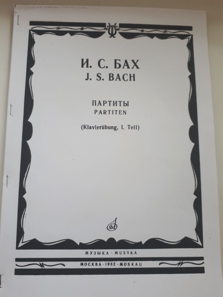 Ноты для Ф-но
И.С.БАХ J.S.Bach
Партиты
Состояние абсолютно НОВАЯ
Содер